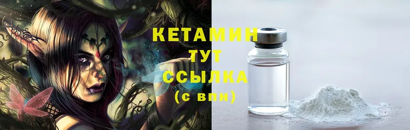 Кетамин ketamine  где найти   Абаза 