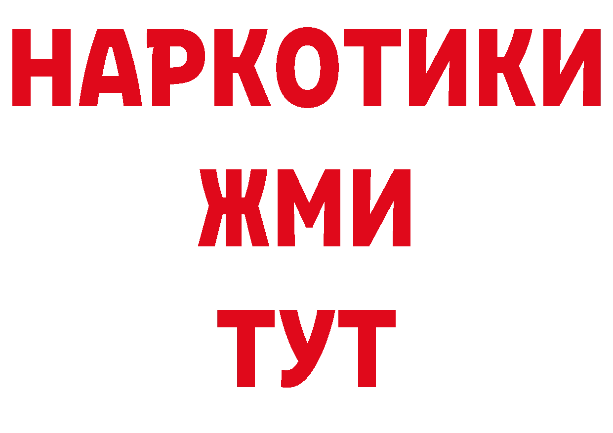 Бутират BDO 33% сайт сайты даркнета hydra Абаза