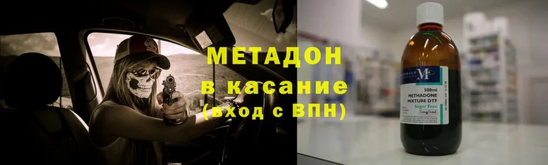 цена наркотик  Абаза  мега сайт  МЕТАДОН methadone 